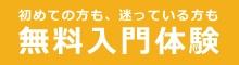 ドイツ語入門体験レッスン